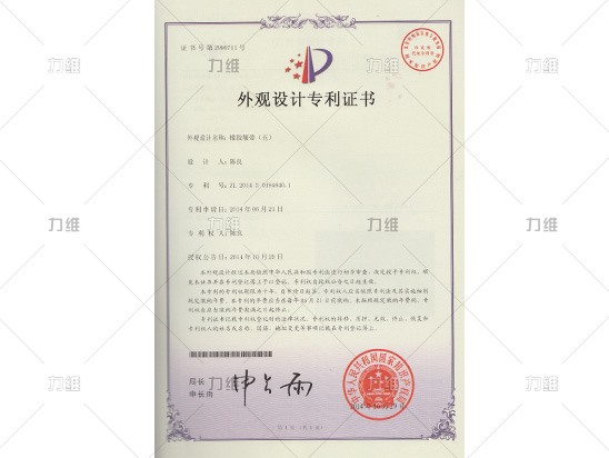 外觀設(shè)計(jì)專利證書